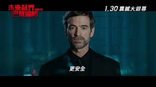 【未來弒界：巴黎淪陷】Dog 51 ｜正式預告 ｜ 1 月 30日 震撼大銀幕