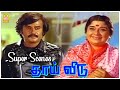 இது எல்லாத்தையும் என்னால எப்படி தாங்