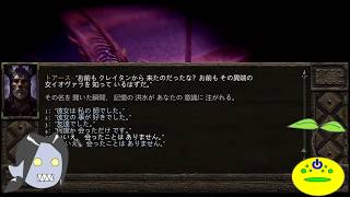【Pillars of Eternity】異世界放浪記外伝【第17話】