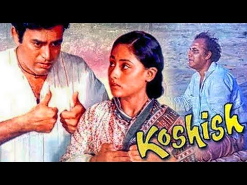 Koshish (1972) Hindi Full Movie | Sanjeev Kumar, Jaya Bhaduri, Asrani