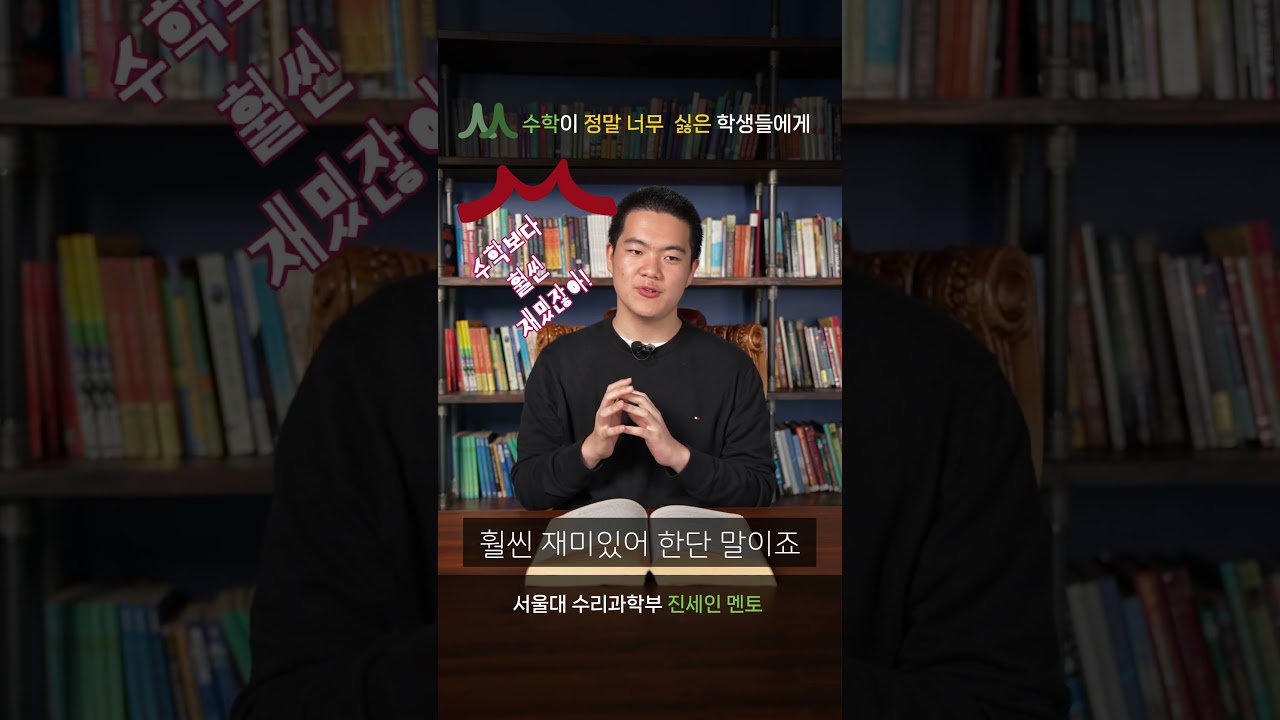 진세인 멘토 비디오 3