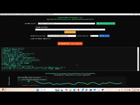 QαT Engine Real-Time Benchmark
