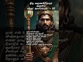 Naal En Seiyum நாள் என் செய்யும் கந்தரலங்காரம�