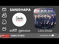 SANIDAPA LIVE SHOW PINSARA OBA සනිධප සජීවී ප්‍රසංග පිංසර