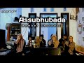 Assubhubada II Member Sholawat II Cover Sholawat
