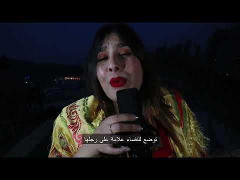 Zakia Khabbou - Mani Liyam [ ⵎⴰⵏⵉ ⵍⵢⵢⴰⵎ ]