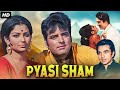 PYASI SHAM 1969 Full Movie Sunil Dutt Feroz Khan Sharmila Tagore Old Hindi Classic Movie