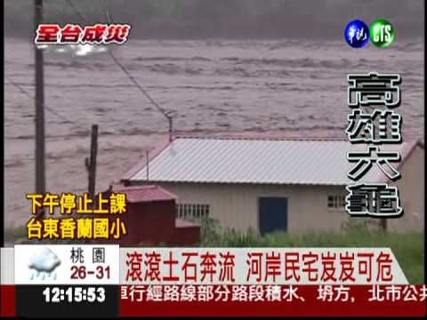 新開部落淹成孤島 居民卻要死守!