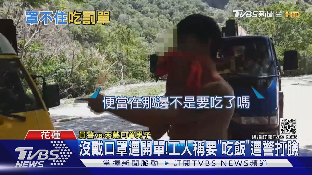 工人PO文「吃飯沒戴口罩遭開單」　警打臉：沒看到便當