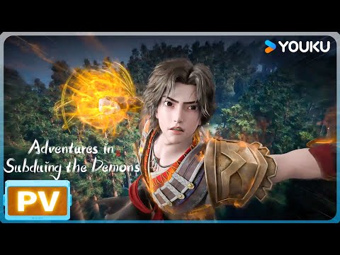 ENGSUB【山海伏魔录 Adventures in Subduing the Demons】定档pv 发布! 在神秘的山海经世界,会上演怎样的故事呢? | 优酷动漫 YOUKU ANIMATION