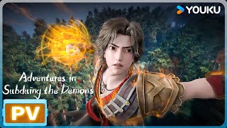 ENGSUB【山海伏魔录 Adventures in Subduing the Demons】定档pv 发布! 在神秘的山海经世界，会上演怎样的故事呢? | 优酷动漫  YOUKU ANIMATION