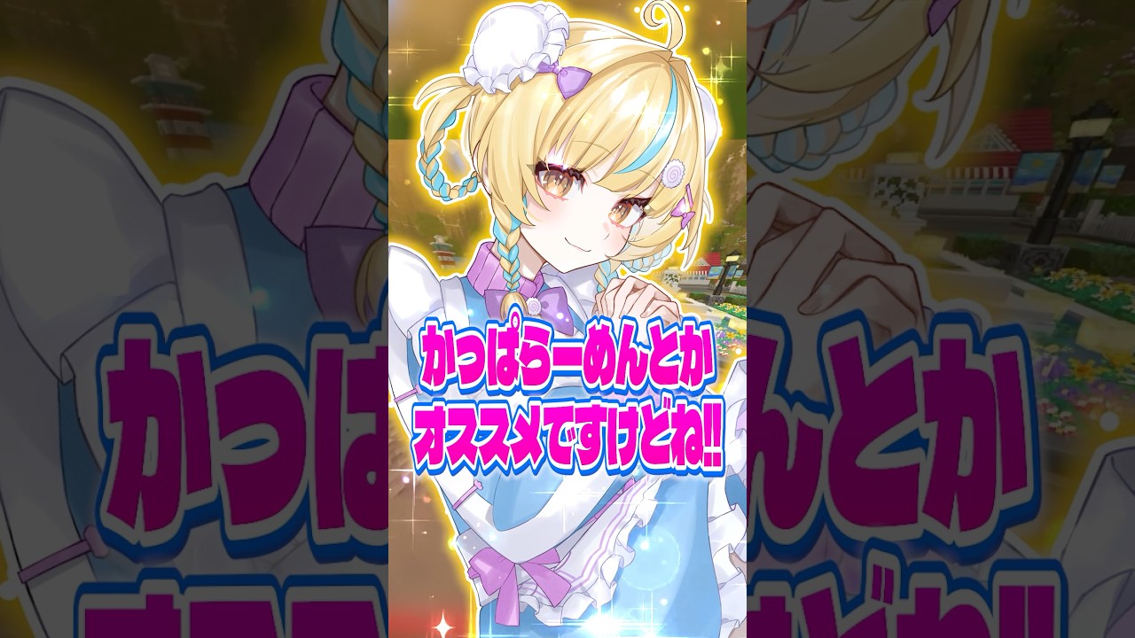 2番目の女になりました #マイクラ #マインクラフト