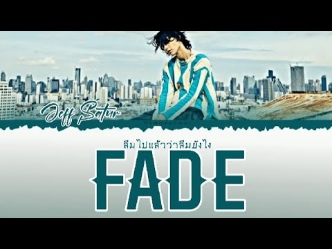 Jeff Satur - Fade (ลืมไปแล้วว่าลืมยังไง)
