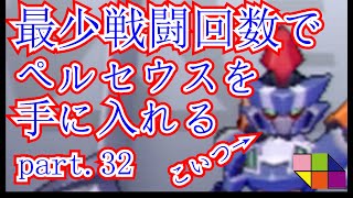 【ダンボール戦機BOOST】最少戦闘回数でペルセウスを手に入れる　part32