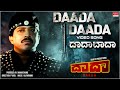 Daada Daada Ee Droha Video Song HD Daada Vishnuvardhan Geetha Kannada Old Hit Song