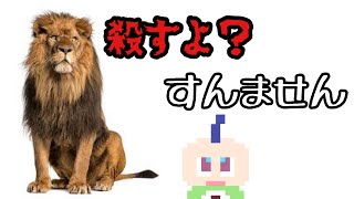 【どうぶつタワーバトル】ライオンに怒られました。