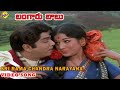 Srirama Chandra Narayana Video Song Bangaru Babu Telugu Movie Songs ANR Vanisri Vega Music