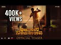 Bheemasena Nalamaharaja - Teaser l Aravinnd, Aarohi, Priyanka l  Karthik l Pushkar, Rakshit, Hemanth
