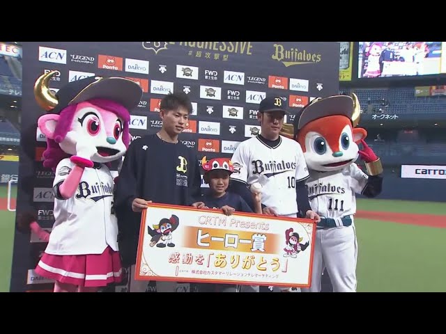 バファローズ・大城選手・山岡投手ヒーローインタビュー 2019/5/3	B-M