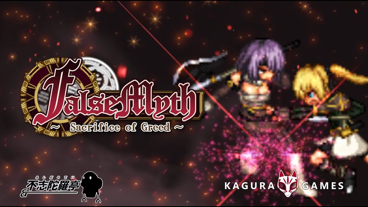 False Mythvideo poster