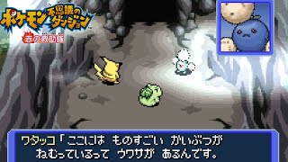 な、なんだってー！？【ポケモン不思議のダンジョン 赤の救助隊】#4
