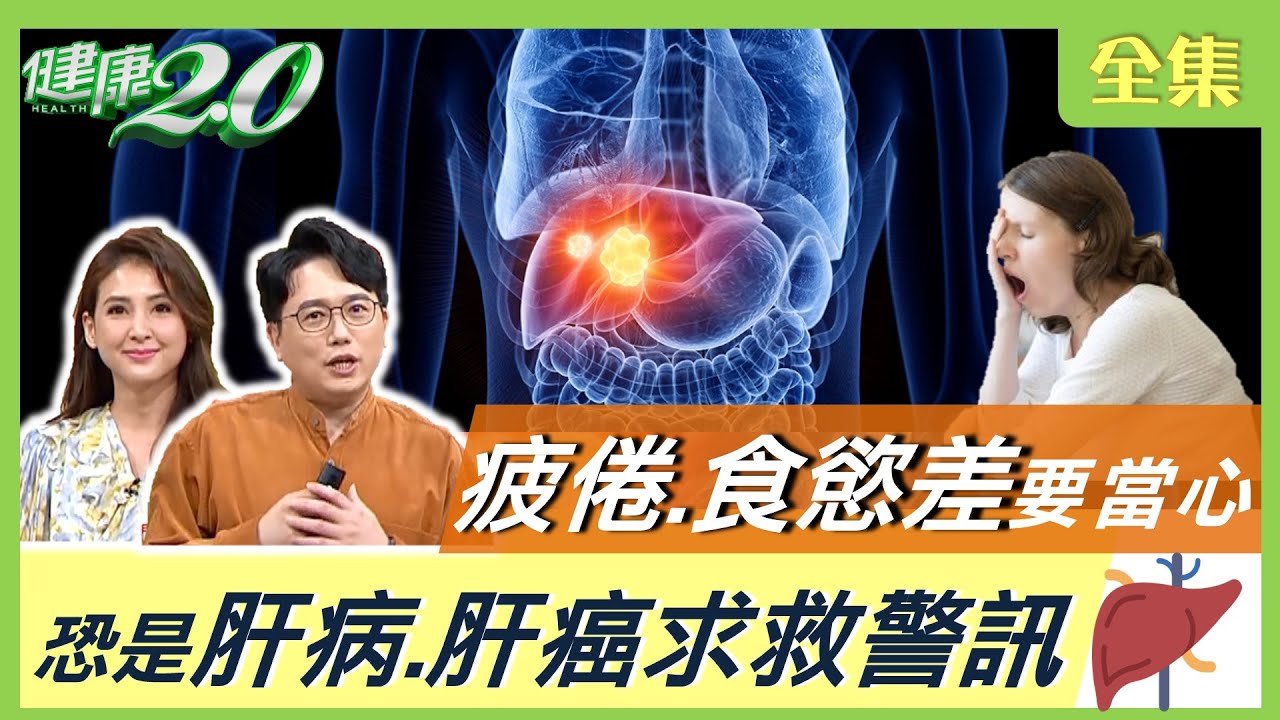 隨手一照超音波!台大醫38歲「肝癌末期」身亡 6徵兆快就醫