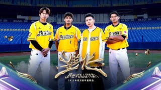 [分享] 2025中信兄弟年度歌曲[進化 B EVOLUTION]