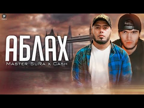 Master Sura x Cash - треки нав бо номи Аблах