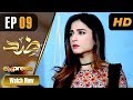Pakistani Drama | Zid - Episode 9 | Express TV Dramas | Arfaa Faryal, Muneeb Butt