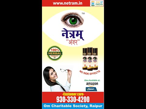 Netram ayurveda