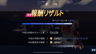 蒼藍の誓い-ブルーオース【オートで物資大作戦上位5%入り！？】