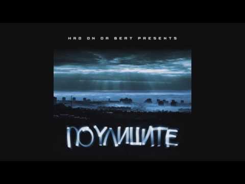 Vladymoney x F.O. x Chukito & Boro Purvi - Kolkoto Povichi (HRDondabeat) 17 - #PoUlicite