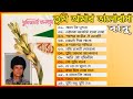 Tumi Amar Bhalobasha By Babu Full Audio Album তুমি আমার ভালোবাসা - বাবু (অড
