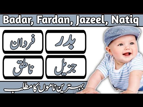Badar, Fardan, Jazeel & Natiq Name Meaning in Urdu & Hindi | Cute Boys Names With Meaning 2021