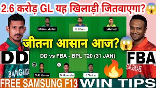 DD vs FBA Dream11 Team DD vs FBA Dream11 Dhaka Fortune Barishal Dream11 DD vs FBA Dream11 Today T20