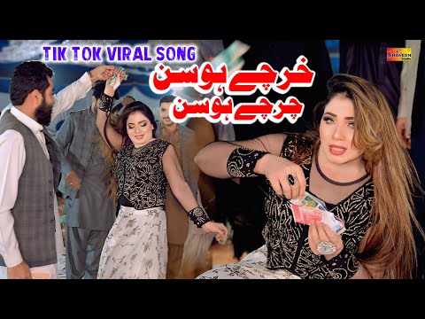 Kharchay Hosin Charchay Hosin | Mehak Malik | Dance Performance Shaheen Studio