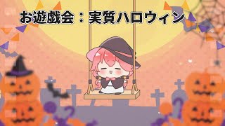 【手描き】実質ハロウィン（This is Halloween）【ホロライブ 切り抜き 手描き / さくらみこ 】