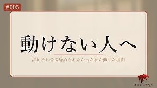 うつ病かも？と思ったら最初にやるべき1つのこと【元教員の体験談】
