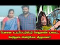 ஒரு நிமிடம் ஒதுக்கி இவன் செய்த காரிய�