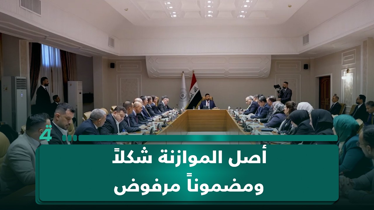 فيديو | "وزارة المالية صايرة محاسب".. الزيدي: أصل الموازنة شكلاً ومضموناً مرفوض