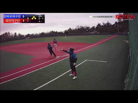 외인야구단 vs 뜬바우야구단 경기 영상 | 10/18 (창진야구장)