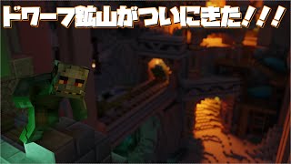【スカイブロック】ドワーフ鉱山きたああああ！【ハイピクセル】