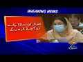Lahore Main Aaj Raat 12 Baje Se Mazeed 7 Elaqay Seal Hongay