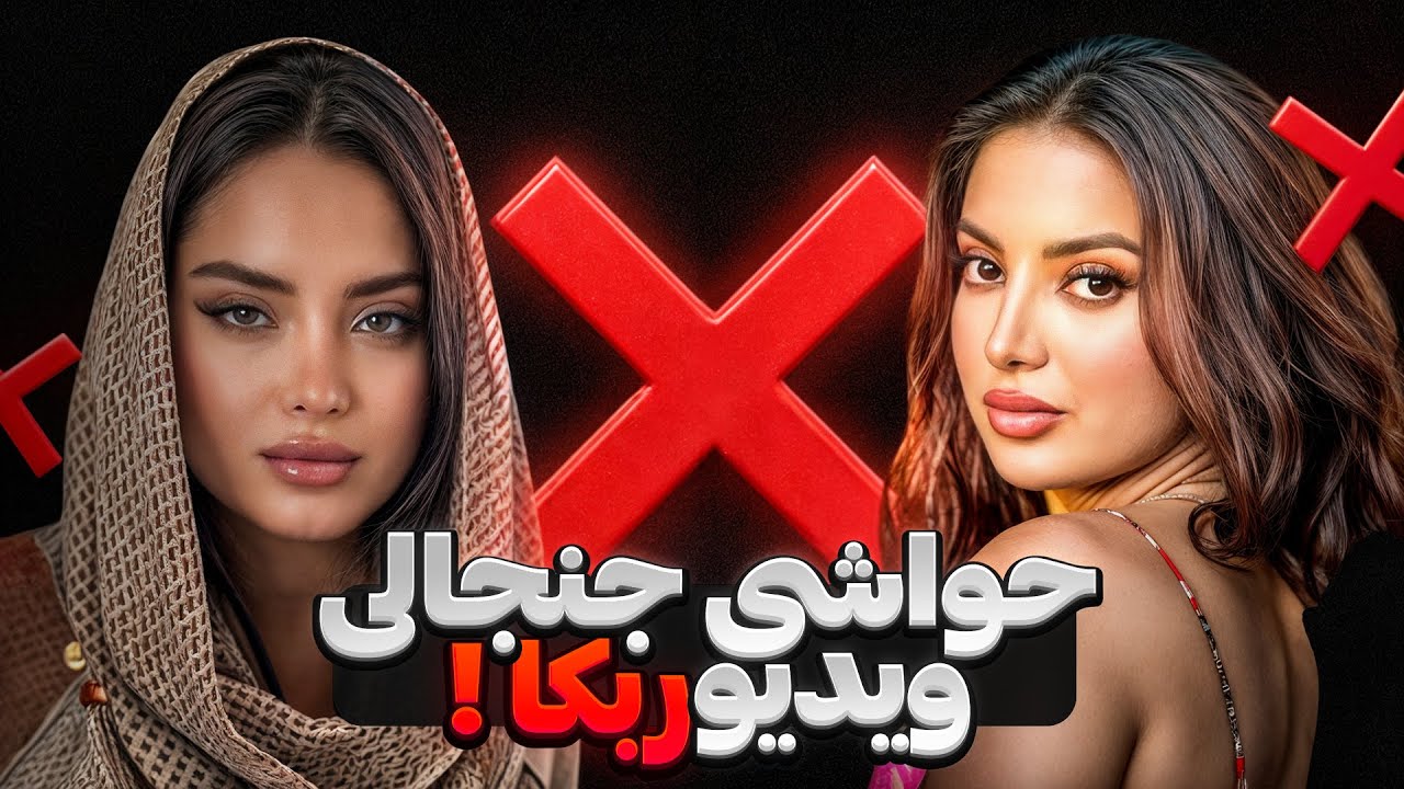 فحاشی به ربکا بخاطر ویدیو جدیدش❌😱ویس جنجالی ربکا