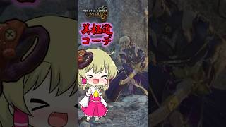 【モンハンワイルズ】太刀に合う美人極道重ね着コーデ#モンハンワイルズ  #mhws #モンハン