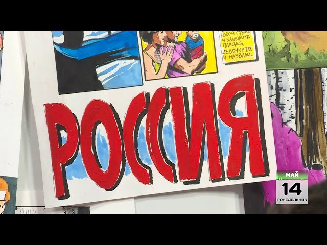 Выпуск программы «Новый день» за 14 мая