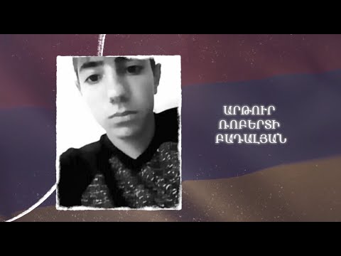 Ձեզ բացակա չենք դնի․ Արթուր  Բադալյան