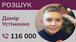 В Николаеве при странных обстоятельствах пропали отец с 12-летним сыном (видео)