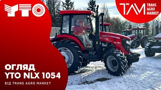 YTO NLX1054 V NAYaVNOSTI hjul traktor til salgs - Bilde 4 | Agronetto NO Ny YTO NLX1054 V NAYaVNOSTI hjul traktor | Bilde 4 - Agronetto