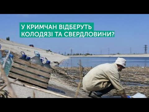 Як окупанти борються з дефіцитом води? | Яцюк, Лієв | Тема дня